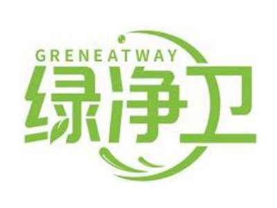 绿净卫GRENEATWAY