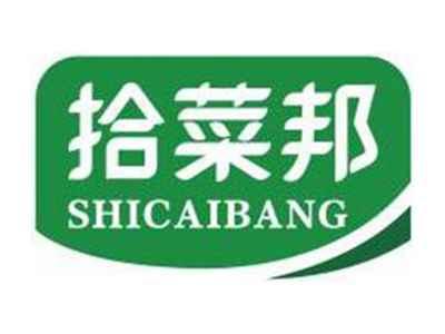 拾菜邦SHICAIBANG