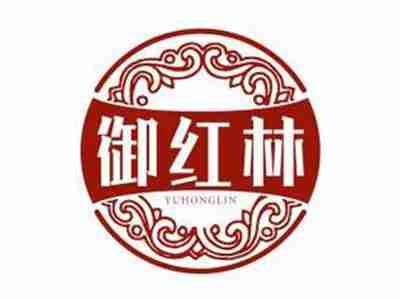 御红林YUHONGLIN