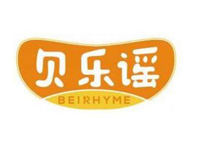 贝乐谣BEIRHYME