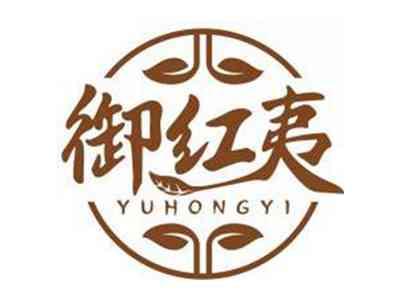 御红夷YUHONGYI