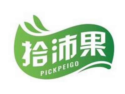 拾沛果PICKPEIGO