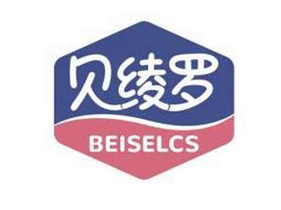 贝绫罗BEISELCS
