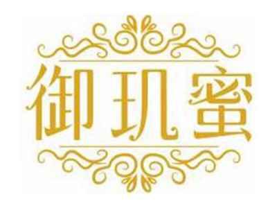御玑蜜