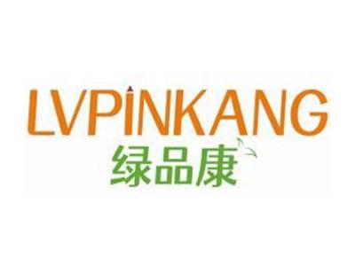 绿品康LVPINKANG