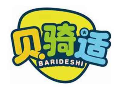 贝骑适BARIDESHI