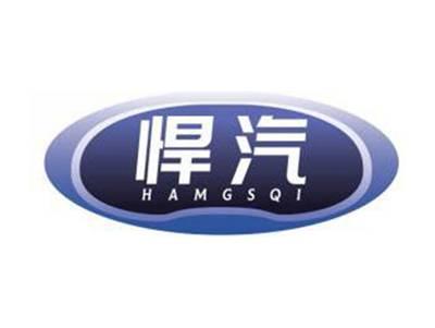 悍汽HAMGSQI