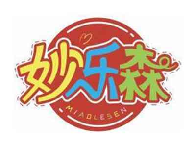 妙乐森MIAOLESEN