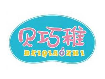 贝巧稚BEIQIAOZHI