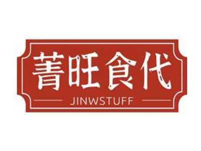 菁旺食代JINWSTUFF