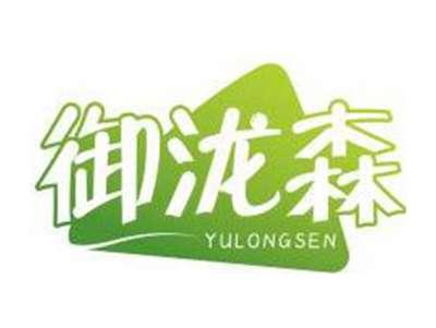 御泷森YULONGSEN