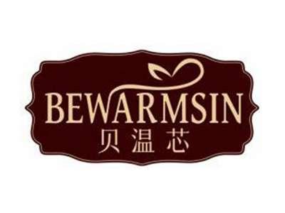 贝温芯BEWARMSIN