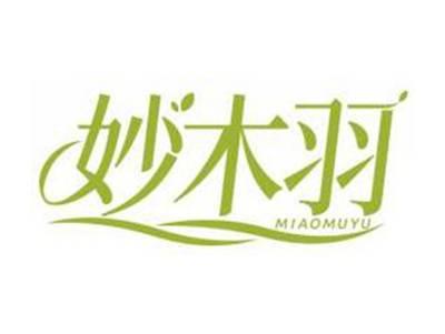 妙木羽MIAOMUYU