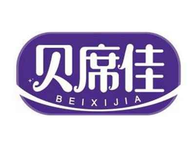 贝席佳BEIXIJIA