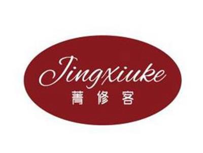 菁修客JINGXIUKE