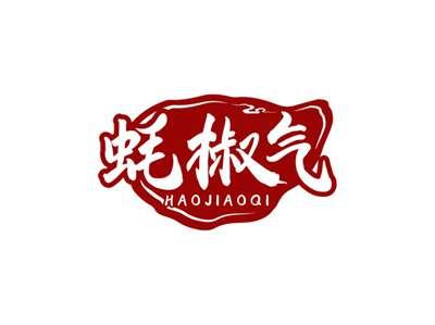 蚝椒气HAOJIAOQI