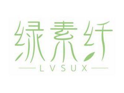 绿素纤LVSUX