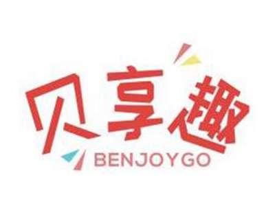贝享趣BENJOYGO