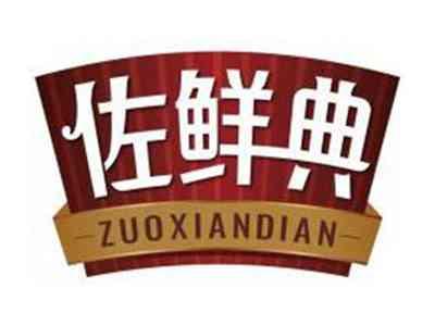 佐鲜典ZUOXIANDIAN