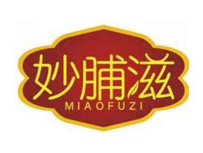 妙脯滋MIAOFUZI