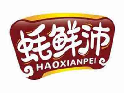蚝鲜沛HAOXIANPEI