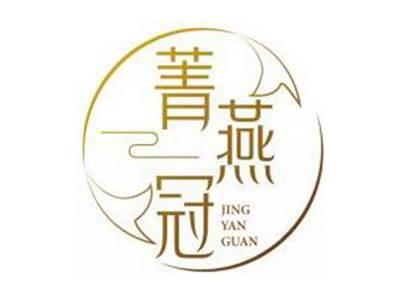 菁燕冠JINGYANGUAN