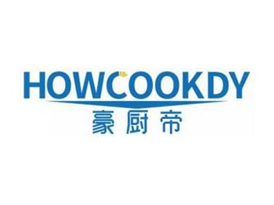 豪厨帝HOWCOOKDY