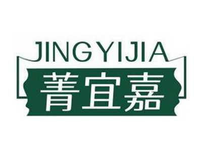 菁宜嘉JINGYIJIA