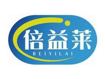倍益莱BEIYILAI