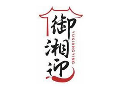 御湘迎YUXIANGYING