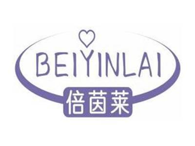 倍茵莱BEIYINLAI
