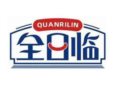 全日临QUANRILIN