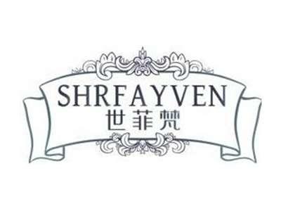 世菲梵SHRFAYVEN