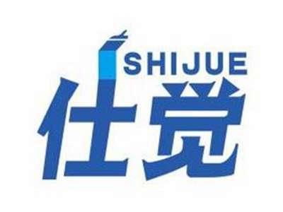 仕觉SHIJUE