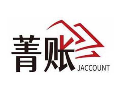 菁账JACCOUNT