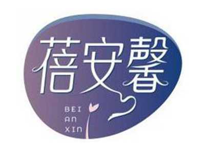 蓓安馨BEIANXIN