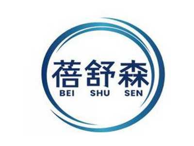蓓舒森BEISHUSEN