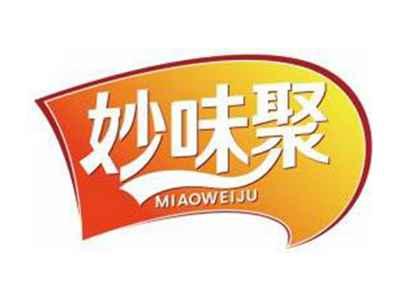 妙味聚MIAOWEIJU