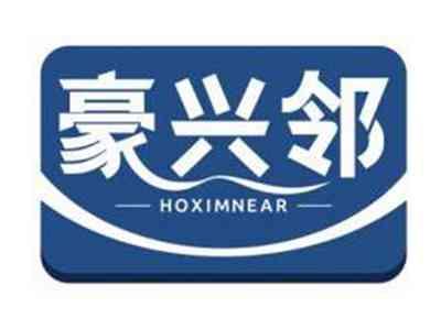 豪兴邻HOXIMNEAR