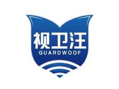视卫汪GUARDWOOF