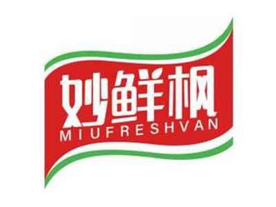 妙鲜枫MIUFRESHVAN