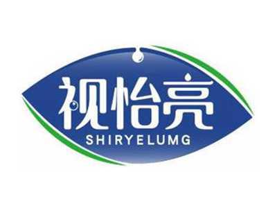 视怡亮SHIRYELUMG