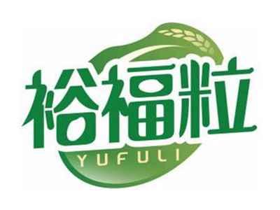裕福粒YUFULI