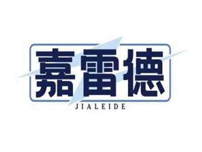 嘉雷德JIALEIDE