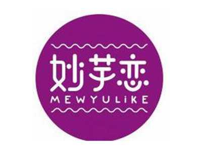 妙芋恋MEWYULIKE