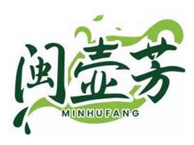 闽壶芳MINHUFANG