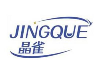 晶雀JINGQUE