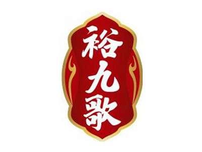 裕九歌