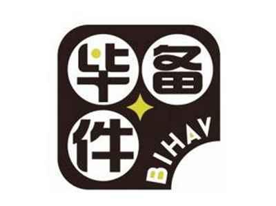 毕备件BIHAV