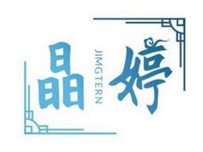 晶婷JIMGTERN